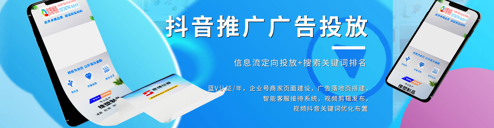 宁海百度推广运营